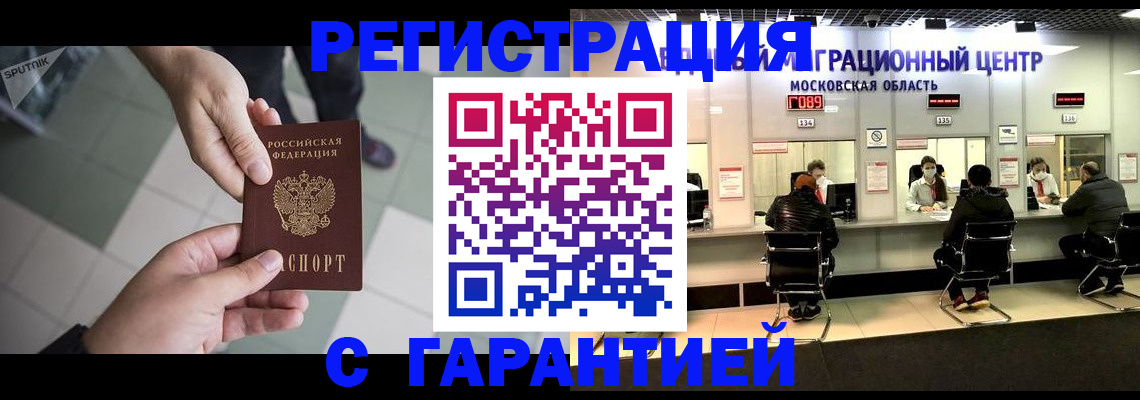 временная регистрация госуслуги в Дмитрове