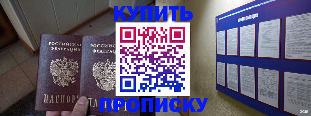 регистрация для школы в Дмитрове