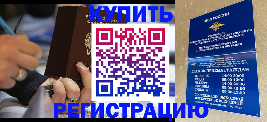 регистрация для школы в Дмитрове